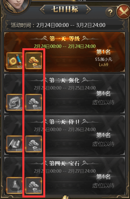 1488870184346204.png 七日目标.png