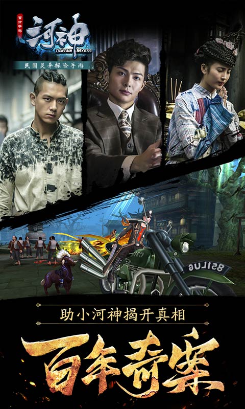 河神H5